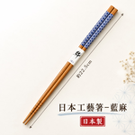 【HIYASU日安工坊】日本工藝箸-藍麻, , large