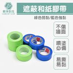和紙膠帶, , large