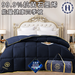 【Hilton 希爾頓】能量石墨烯四季薄被1.5公斤 (B0846-N15)
