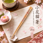 【HIYASU日安工坊】日本工藝箸-小花貓 紅 21cm, , large