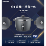 TATUNG 大同 11人份百年電鍋 暮灰藍 TAC-11V-MIG, , large