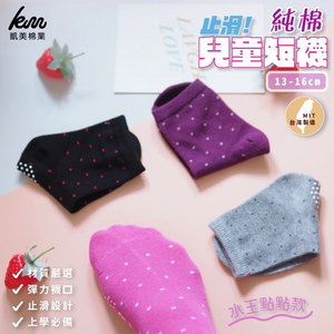 [凱美棉業] MIT台灣製 純棉1/2止滑童襪 水玉點點款 13-16cm（買一送一，雙數2/4/6..下單，隨機贈送）