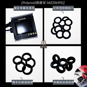 ◆六姐的店 【Polaroid寶麗萊】ME206WG LITE雙鏡頭機車行車記錄器 *可提供安裝服務*