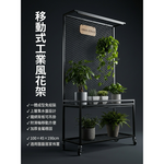 【 SHAONIANNA.TW 】工業風鐵網植物展示架｜100x45x190cm附輪｜一體成型免組裝｜上層集水盤設計花架, , large