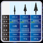 鉅玉經典｜階梯鑽 氮鋁化鈦 M2高速鋼 螺旋槽 YJRS-13, , large