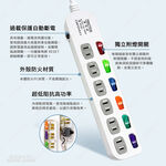 實用牌6開6插6尺2P延長線 1.8公尺 PX-111-6 防火材質安全耐用 自動斷電過載保護 獨立開關省電設計, , large