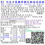 BJ巧克力焦糖布朗尼風味冰淇淋, , large