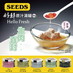 【拉拉寵物小舖】惜時 Hello Fresh 好鮮 原汁湯罐 80g 1箱24罐 貓罐 貓罐頭, , large