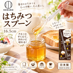 【HIYASU日安工坊】蜂蜜匙, , large