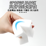 10入 科技海綿 神奇海綿 奈米海綿 去污神器 萬用海綿 魔術海綿 【Ho覓好物】HM130 強清潔 強力去汙, , large