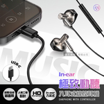 VOORCA 極致動聽 USB-C Type-C 入耳式線控耳機 蘋果/安卓皆適用, , large