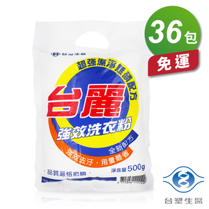 [淳安] 台塑生醫 台麗強效洗衣粉 (500g) (36包) 免運費