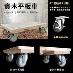 【HomeMax】載重型實木平板車/烏龜車/貼地車/推車/工業活動輪/承重300~400KG/65x45cm/台灣製, , large