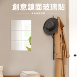 glass-mirror-sticker, , large