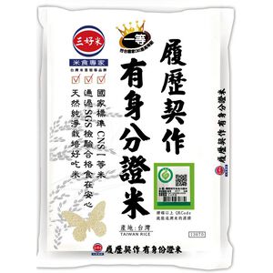 The resume agreement does rice 3Kg