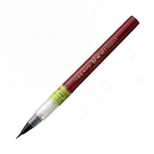 【Kuretake 吳竹】完美王墨筆 黑色細字 11號 /支 XO50F2-10B(日本品牌)