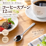 【HIYASU日安工坊】蘇菲304-咖啡匙, , large