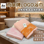 [凱美棉業] MIT台灣製 雨傘牌 LOGO浴巾 品牌授權, , large