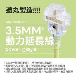 《台灣製造》露營動力線-工地-哈密瓜-2P二插孔-3.5mm&sup2;-過載防護動力線-二插頭延長線