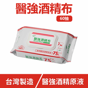 Alcohol wipes