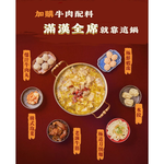【全國麗園】藤椒酸菜一斤肉牛肉爐1600g 麻而不辣 酸菜魚湯底 肉多 麗園牛肉爐 加熱即食料理 冷凍調理包 冷凍料理包, , large