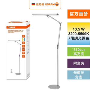 [凌騰科技]歐司朗 舒壐 LED 13.5W 調光調色雙臂夾立燈 立燈 台灣製造
