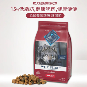 【Blue Buffalo藍摯】原野精靈 鮭魚無穀配方13磅 成犬飼料 狗乾糧(狗糧/狗飼料/犬糧)