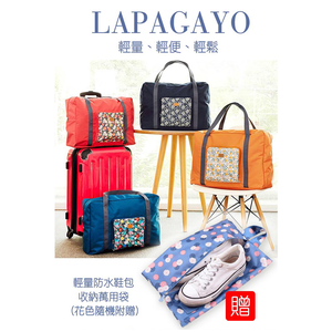 [lapagayo] 小碎花輕量防水尼龍收納旅行包(贈防水鞋包收納袋) -PI-06311-56海軍深藍