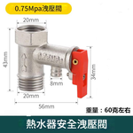 4-point pressure relief safety valve, 0.75 MPa, , large