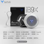 【現貨】FLYDIGI 飛智 吸風式手機散熱器 B9X｜遊戲直播散熱 智能控溫4.0 防冷凝水｜原廠保固 飛象國際, , large