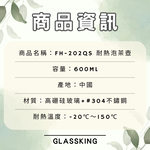 【GlassKing】FH-202QS 耐熱泡茶壺 耐熱直火壺 耐熱玻璃壺 泡茶壺 分享壺 養生壺, , large