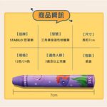 【德國天鵝STABILO】 Trio 三角筆身油性粉蠟筆 12/24色 兒童蠟筆12色(ST2612), , large
