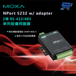 昌運監視器 MOXA NPort 5232 w/ adapter 2埠 RS-422/485 串列設備伺服器, , large