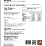 所長 蛋白執(滷蛋白磚)-醬香(常溫), , large