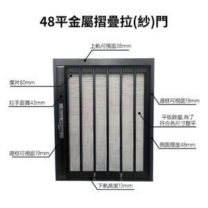[KUSUN]Metal folding screen door 48 models