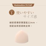 【千康購物網】MilleF&eacute;e 棉花糖粉撲, , large