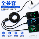 [翊承國際]【免運 + 贈品】6A超級快充66W發光三合一編織快充線, , large