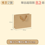 【快樂小島】牛皮紙袋/橫2(100入)/27*8*21, , large