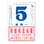 EB 2027年 民國116年 4K 直式 招貼紙 傳統 手撕 日曆 掛曆 /本 4B4BU-1 (4713906103046), , large