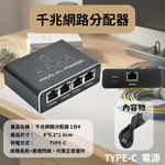 RJ45千兆網路分配器(一分四), , large