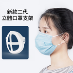 Pack of 10 MS09 New 2nd Gen Ultra-Comfort and Breathable 3D Mask Support Frame (5 Large + 5 Small), 白, large