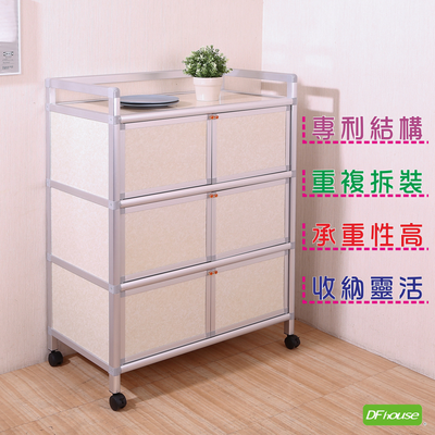 《DFhouse》蓋登3尺-鋁合金活動置物櫃(三層六門)