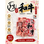 【老王賣肉】日本A5骰子牛 骰子牛 和牛 燒烤 A5和牛 牛肉 燒肉 烤肉 牛肉 牛排 和牛 燒肉 露營烤肉 宅配 和牛, , large