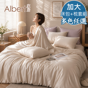 【Albert家居】60支100%天絲&trade;床包+枕套組-加大6尺-多款任選(萊賽爾/300織/6x6.2尺/素色/台灣製)