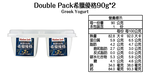 Whole Fat Greek yogurt - 90g*2, , large