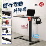 (LOGIS)自行組裝 電動升降桌｜站坐兩用移動辦公桌・站立電腦桌【DIY-LF80X40TA】, , large