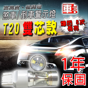 【車的LED】勁亮 6LED魚眼燈30w白光 2入組