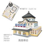 [OO屋] 台中車站 台南車站 高雄車站--DIY材料包, , large