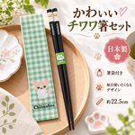 【HIYASU日安工坊】日本工藝箸-吉娃娃 附袋, , large