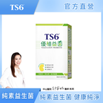 [TS6] 優植益菌30包*2g/盒(純素 益生菌), , large